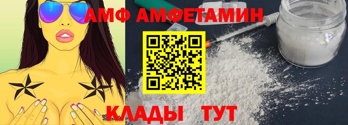 АМФ VHQ Азов