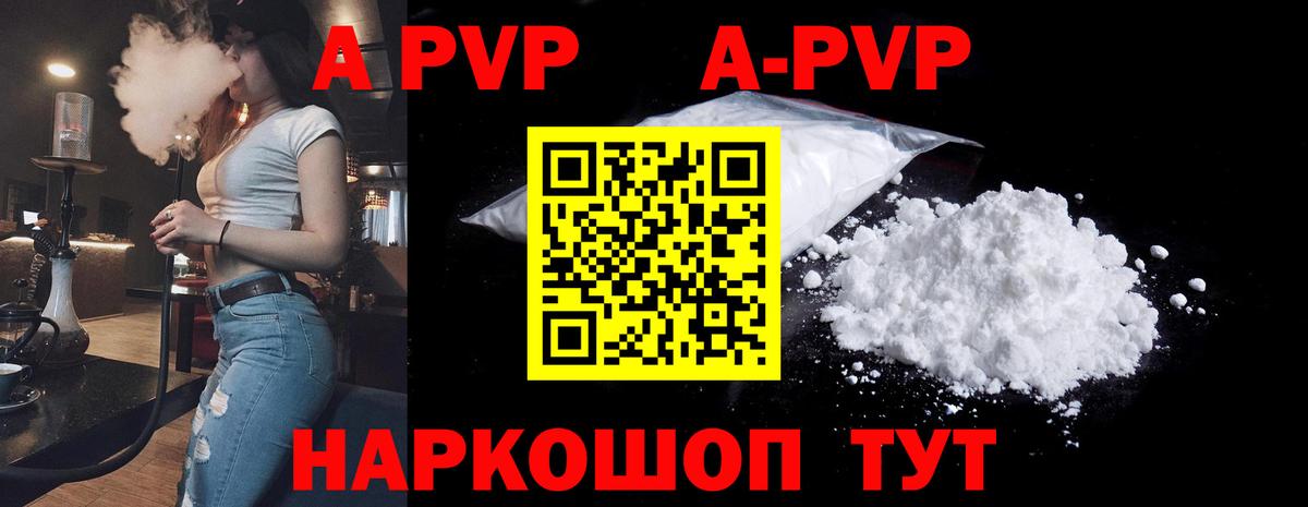 Азов  А ПВП  Alpha-PVP крисы CK  Вход с VPN  Альфа ПВП СК 