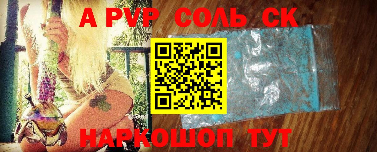 Alpha PVP VHQ Азов