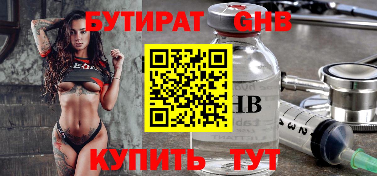 БУТИРАТ оксана Азов
