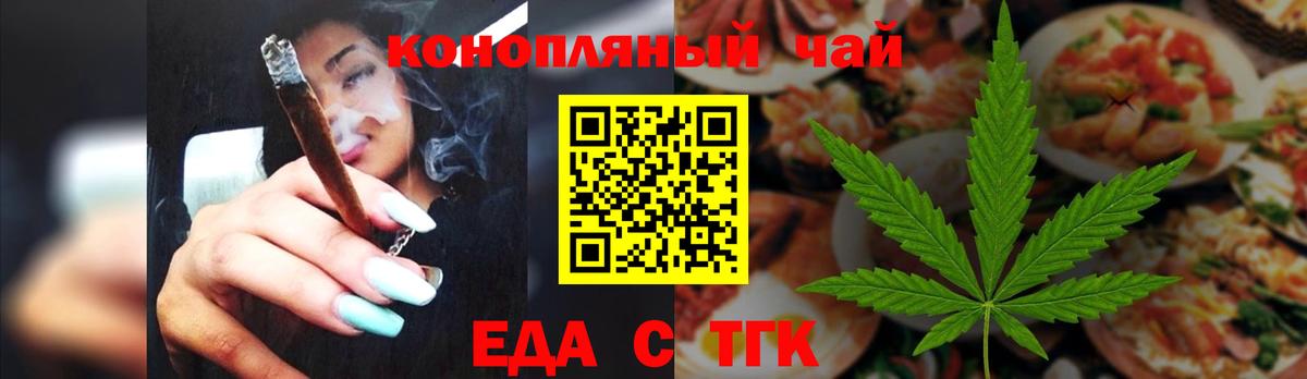 Печенье с ТГК марихуана  Вход с VPN  Азов 