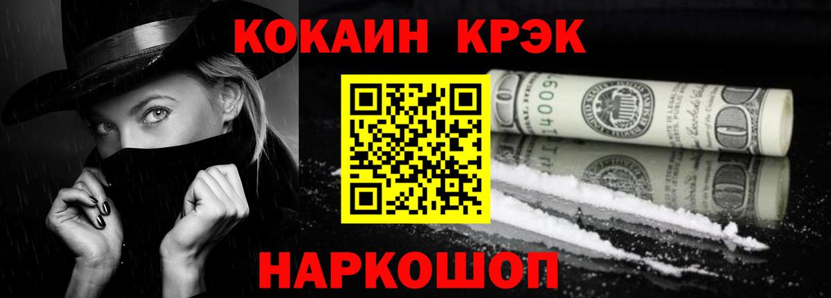 Cocaine  Кокаин 99%  Вход с VPN  Азов 