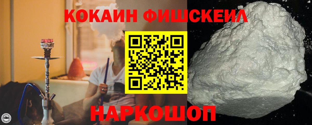КОКАИН Эквадор Азов