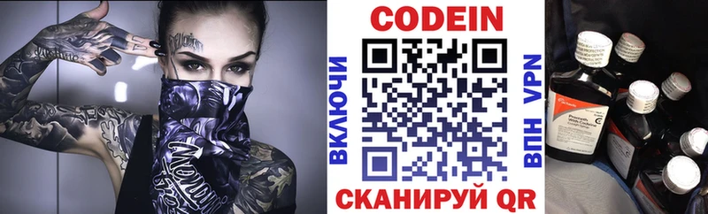Кодеиновый сироп Lean Purple Drank  Азов 