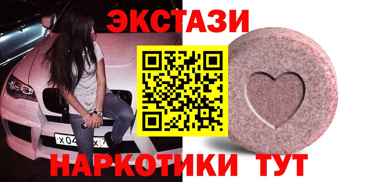 ЭКСТАЗИ  Вход с VPN  Азов  ЭКСТАЗИ TESLA 