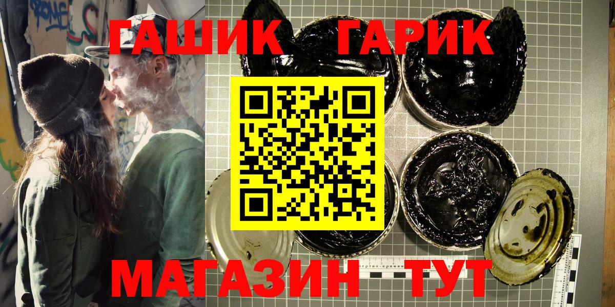 ГАШ убойный Азов