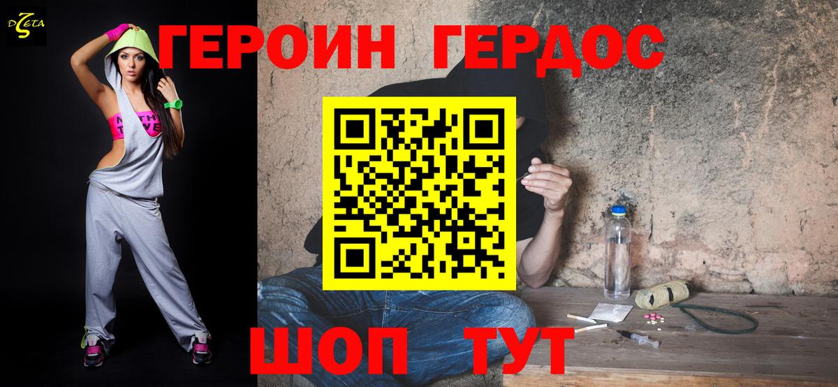 Героин афганец  Героин  Азов 