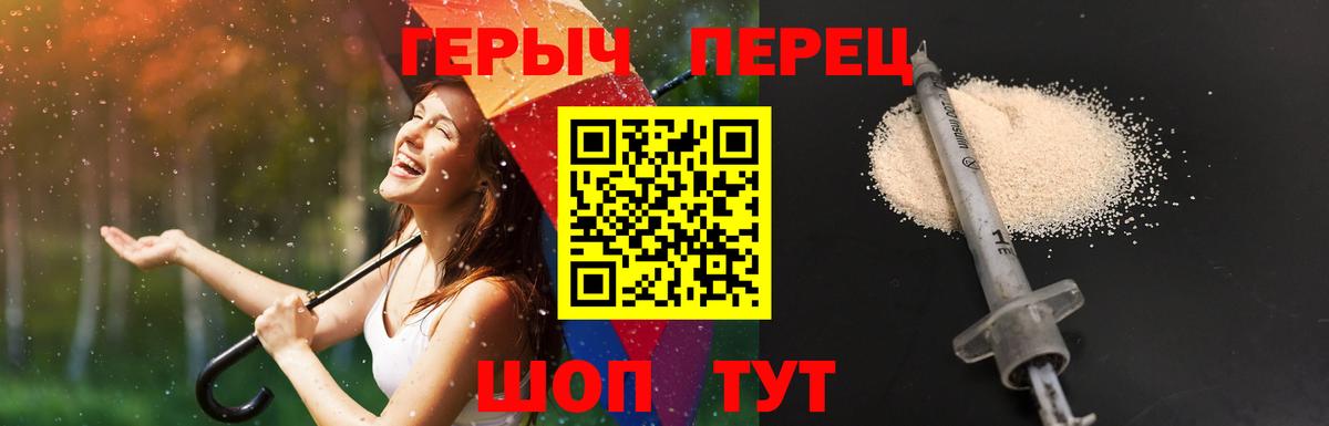 ГЕРОИН белый  Вход с VPN  Героин  Азов 