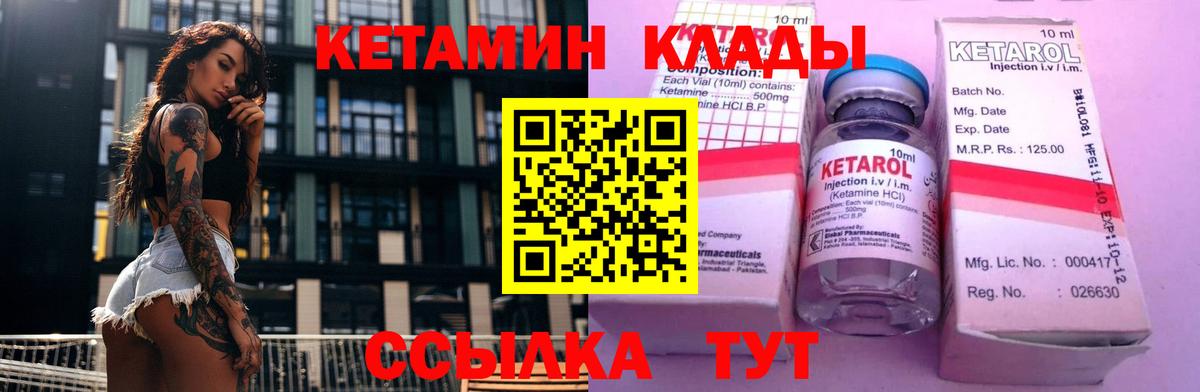 КЕТАМИН VHQ  МЕГА ССЫЛКА  Азов  КЕТАМИН VHQ 