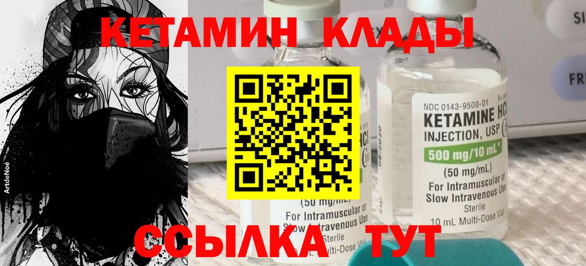 Азов  Кетамин VHQ  Вход с VPN  omg вход  КЕТАМИН VHQ 