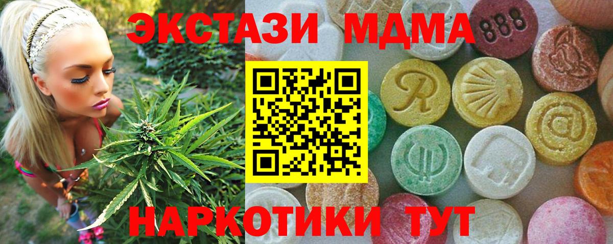 МДМА crystal  Азов  MDMA crystal 