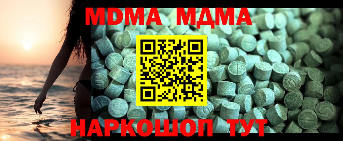 MDMA VHQ Азов