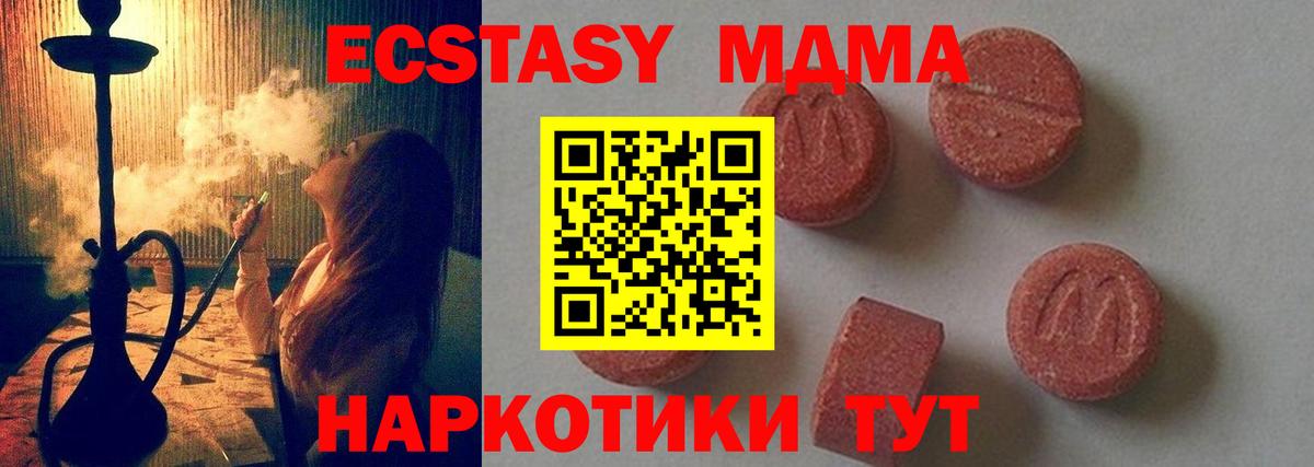 MDMA crystal  MDMA  Вход с VPN  Азов  MDMA crystal 