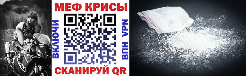 купить  цена  Азов  Меф мука 