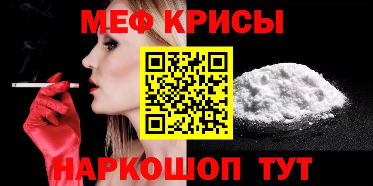 Мефедрон  Вход с VPN  Азов  Меф кристаллы 