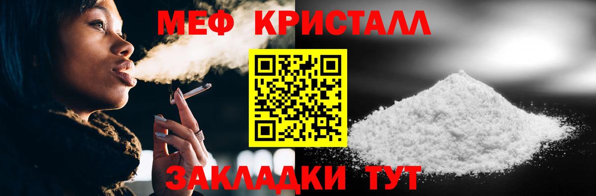 Меф мука Азов