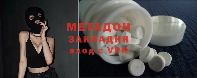 Метадон methadone  где можно купить   Азов 