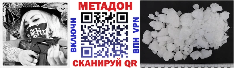 Метадон methadone  Азов 