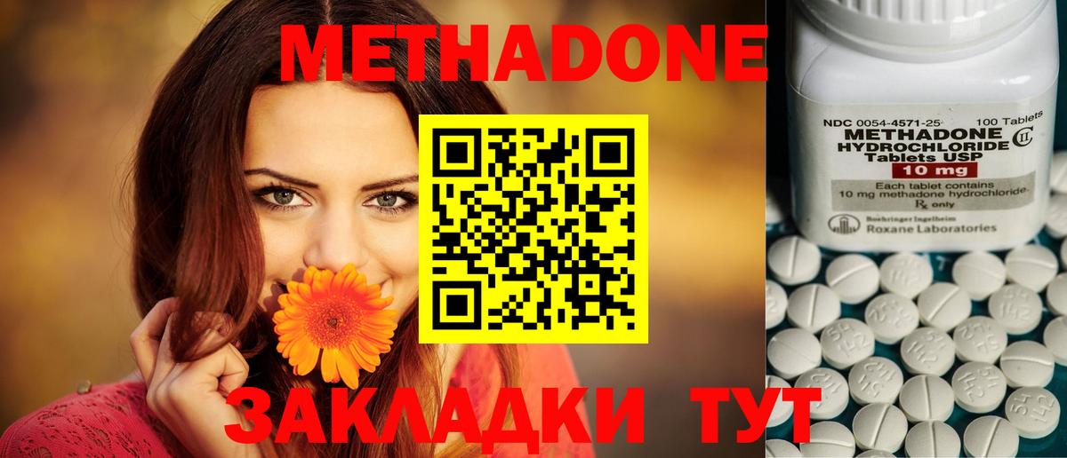 МЕТАДОН белоснежный  Вход с VPN  Азов 