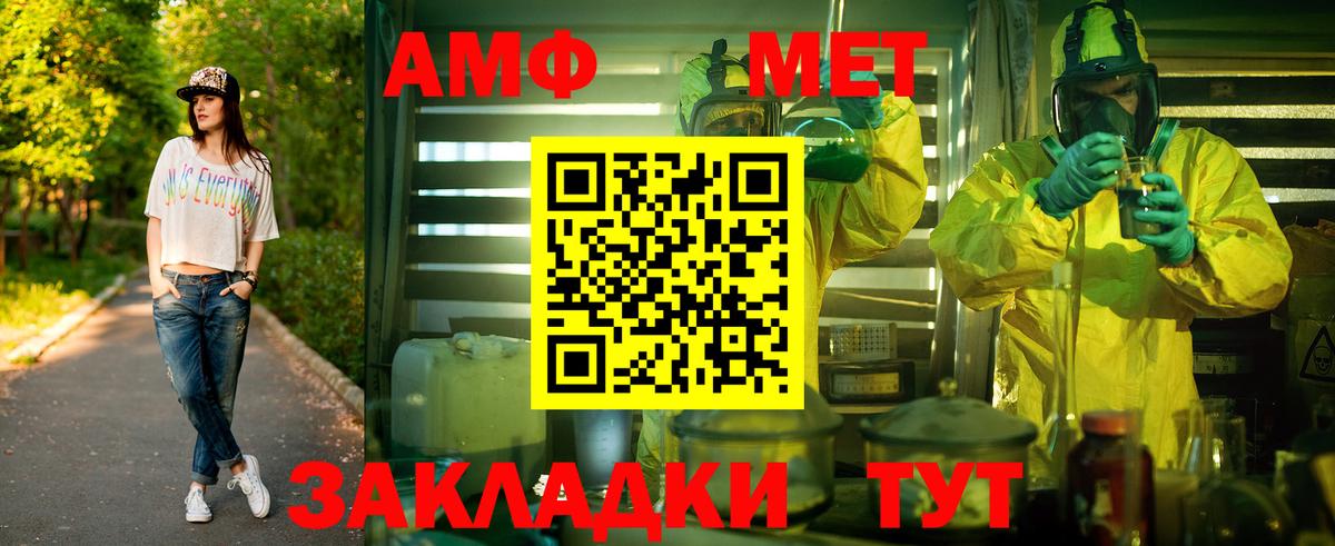 МЕТАМФЕТАМИН мет Азов