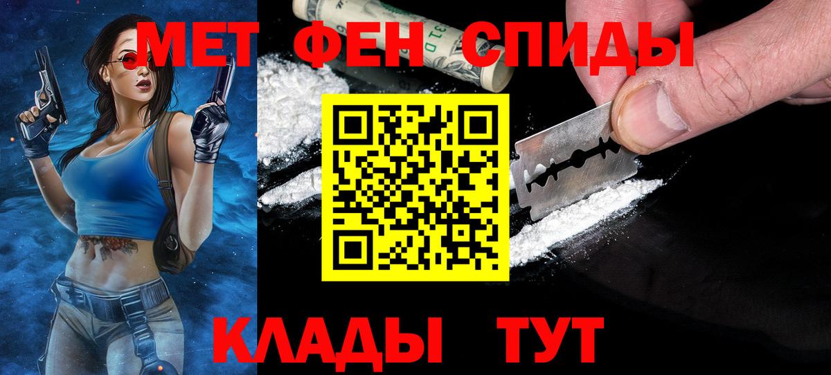 МЕТАМФЕТАМИН витя Азов