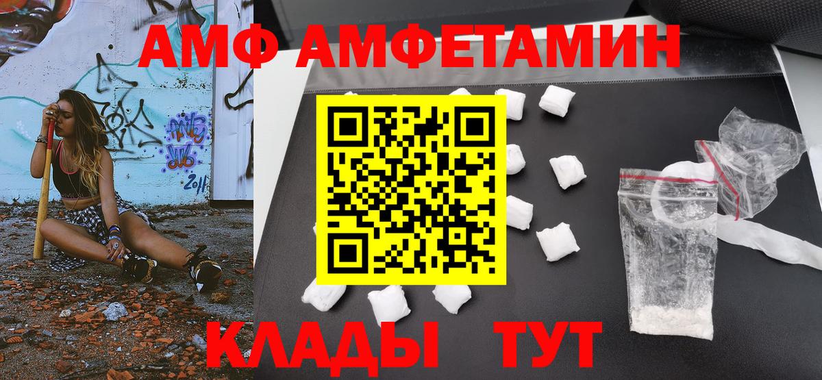 Азов  МЕТАМФЕТАМИН  Вход с VPN  Первитин кристалл 