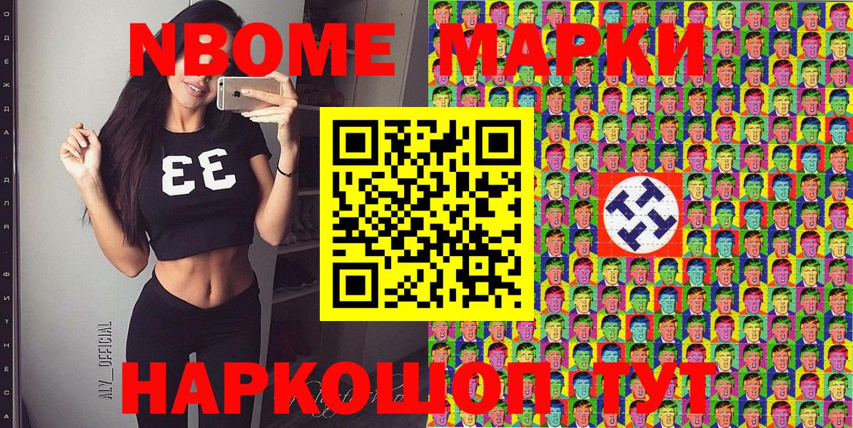 Марки NBOMe 1,5мг  Марки 25I-NBOMe  Азов  Вход с VPN 