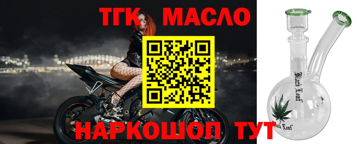 ТГК Wax Азов